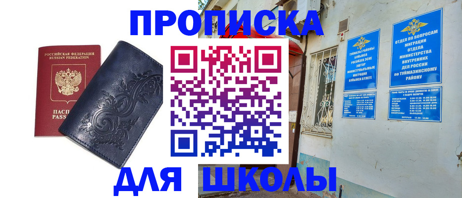 миграционный учет в Пушкино