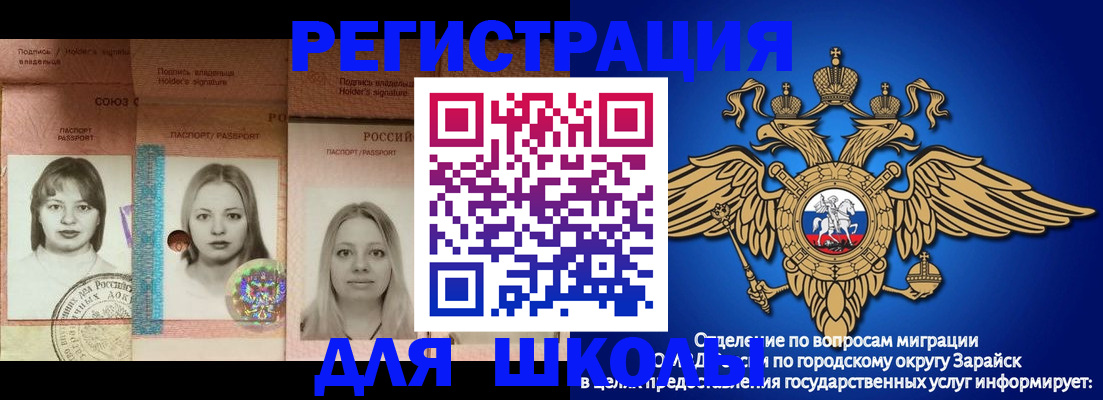 прописка законно в Пушкино